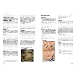 ヨドバシ.com - 最新ガイドライン準拠 小児科診断・治療指針 改訂第３ 