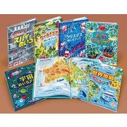 イギリス発!大型めいろブック(全6巻セット) [全集叢書]