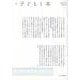 季刊子どもと本 第176号 [単行本]