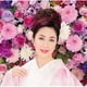 伍代夏子／いのちの砂時計