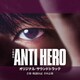 梶浦由記 寺田志保／TBS系 日曜劇場 アンチヒーロー オリジナル・サウンドトラック