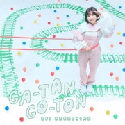 GA-TAN GO-TON (オリジナルTVアニメーション「終末トレインどこへいく?」オープニング主題歌)