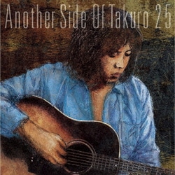 吉田拓郎／Another Side Of Takuro 25