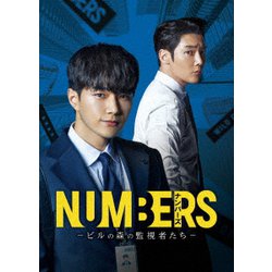 新品未開封★ ナンバーズ －ビルの森の監視者たち－ DVD-BOX2 [DVD] 81a9+K5mhyL._AC_SY200_QL15_.jpg