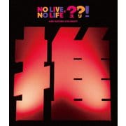 鈴木愛理 LIVE PARTY No Live,No Life??!