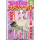 15の愛情物語スペシャル 2024年 05月号 [雑誌]