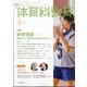 体育科教育 2024年 05月号 [雑誌]