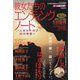彼女たちのエンディングノート ～人生の片付け 10の物語～ 2024年 06月号 [雑誌]