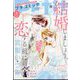 Petit comic (プチコミック) 2024年 05月号 [雑誌]