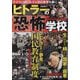 マガジンボックスPLUS 2024年 05月号 [雑誌]