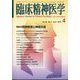 臨床精神医学 2024年 04月号 [雑誌]