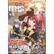 電撃大王 2024年 05月号 [雑誌]