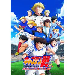 ヨドバシ.com - キャプテン翼シーズン2 ジュニアユース編 DVD BOX下巻 