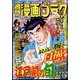 週刊漫画ゴラク 2024年 4/19号 [雑誌]