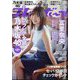 週刊 プレイボーイ 2024年 4/22号 [雑誌]