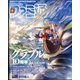 週刊 ファミ通 2024年 4/11号 [雑誌]