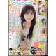 YOUNG GANGAN (ヤング・ガンガン) 2024年 4/19号 [雑誌]