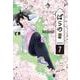 ぱらのま 7(書籍扱い楽園コミックス) [コミック]