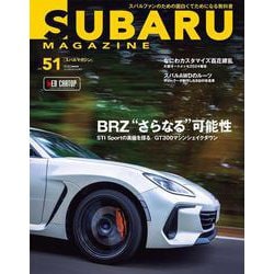 SUBARU MAGAZINE<51> [ムックその他]