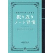 ヨドバシ.com - したたかに生き抜く悪の処世学―悪意を悪意と悟られない老獪世渡り術(パンドラ新書) [新書] 通販【全品無料配達】