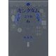 キングダム 完全版〈6〉(愛蔵版コミックス) [コミック]