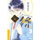 ほっとけないよ九条くん 3(りぼんマスコットコミックス) [コミック]
