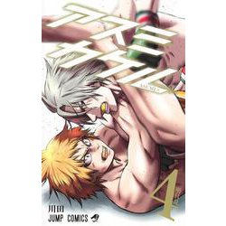 アスミカケル 4(ジャンプコミックス) [コミック]