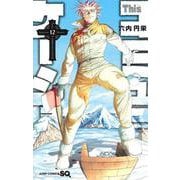 Thisコミュニケーション 12(ジャンプコミックス) [コミック]