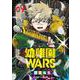 幼稚園WARS 9(ジャンプコミックス) [コミック]