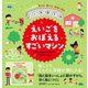 えいごをおぼえるすごいマシン―いろんな英語が言える・書ける・記憶に残る! [単行本]