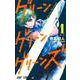グリーングリーングリーンズ 1(ジャンプコミックス) [コミック]