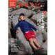 保育ナビ ８月号<８月号> [単行本]