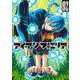 アイアンファミリア 2(ヤングジャンプコミックス) [コミック]
