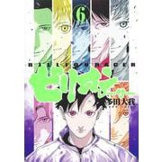 ビリオンレーサー 6(ヤングジャンプコミックス) [コミック]