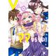 VTuberはママならない！ 4(ヤングジャンプコミックス) [コミック]