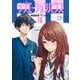 ラジエーションハウス 16(ヤングジャンプコミックス) [コミック]