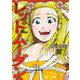 レッドムーダン 6(ヤングジャンプコミックス) [コミック]