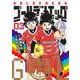 ゴールデンエッグ 3(ヤングジャンプコミックス) [コミック]