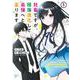 社畜ですが、種族進化して最強へと至ります 1(ヤングジャンプコミックス) [コミック]
