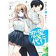 恋愛代行 3(ヤングジャンプコミックス) [コミック]