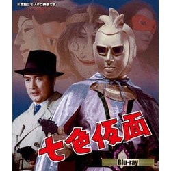 七色仮面 [Blu-ray Disc]