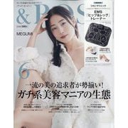 &ROSY 2024年 06月号 [雑誌]