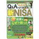 Q＆Aでよくわかる新NISA（DIA Collection） [ムックその他]