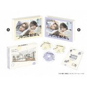 リビングの松永さん Blu-ray BOX