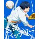 忘却バッテリー 第1巻 [Blu-ray Disc]