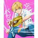 忘却バッテリー 第2巻 [Blu-ray Disc]