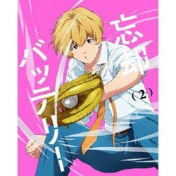忘却バッテリー 第2巻 [Blu-ray Disc]