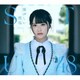 STU48／懐かしい明日