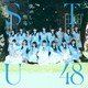 STU48／懐かしい明日