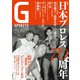 Ｇスピリッツ<vol.71>(タツミムック) [ムックその他]